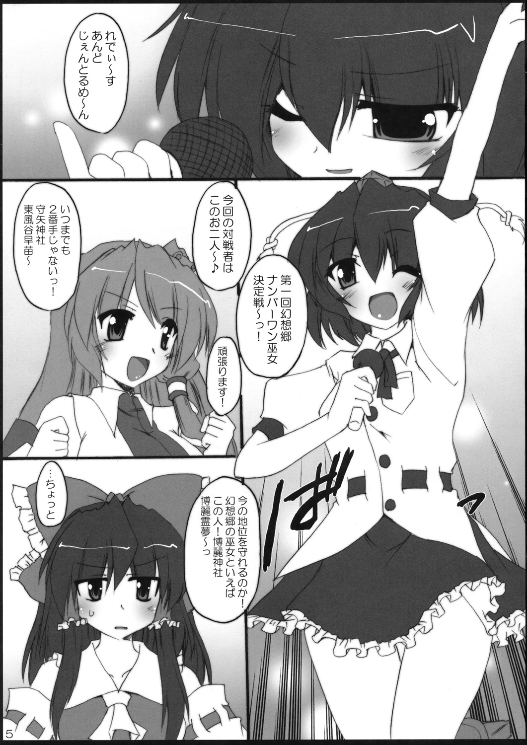 YabuHebi!? page 4 full