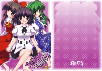 YabuHebi!? cover