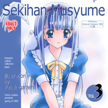 Sekihan Musyume vol.3 cover