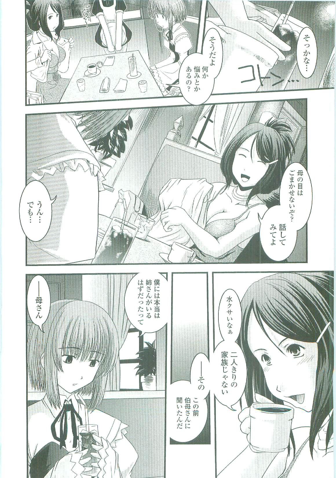 Shitai! Kisetai!? Nugasetai!! page 9 full