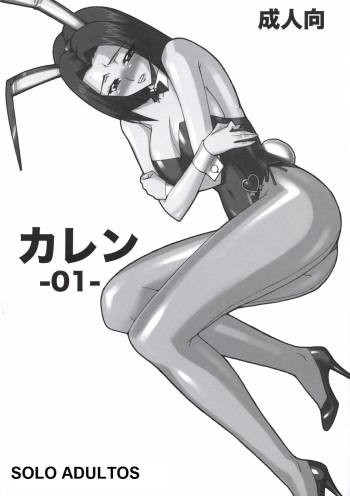 Kallen -01- cover