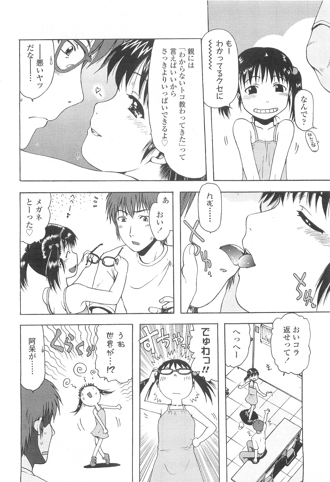 COMIC LO 2010-03 page 10 full