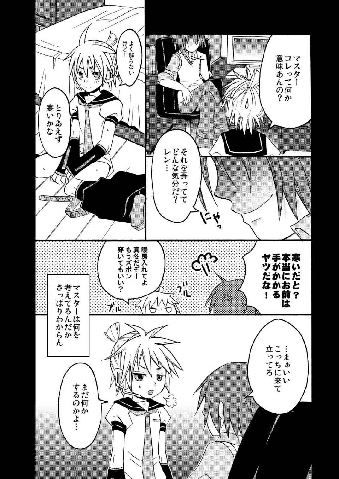 Choukyou Shiteyaru!! page 7 full