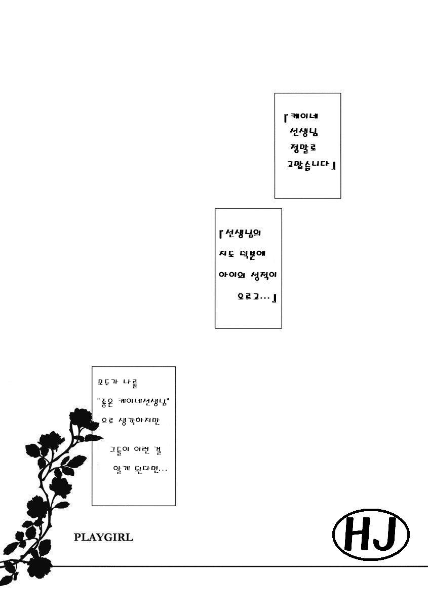 PLAYGIRL page 3 full