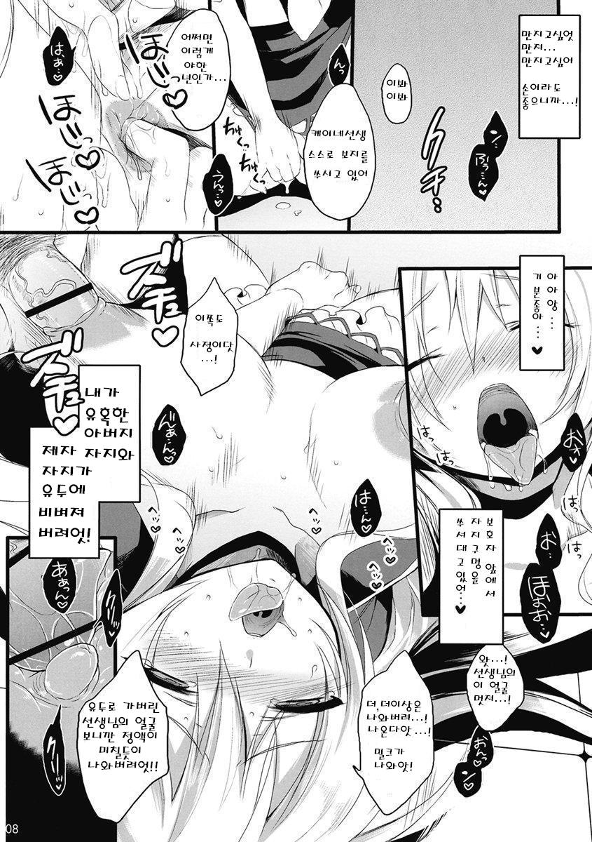 PLAYGIRL page 8 full