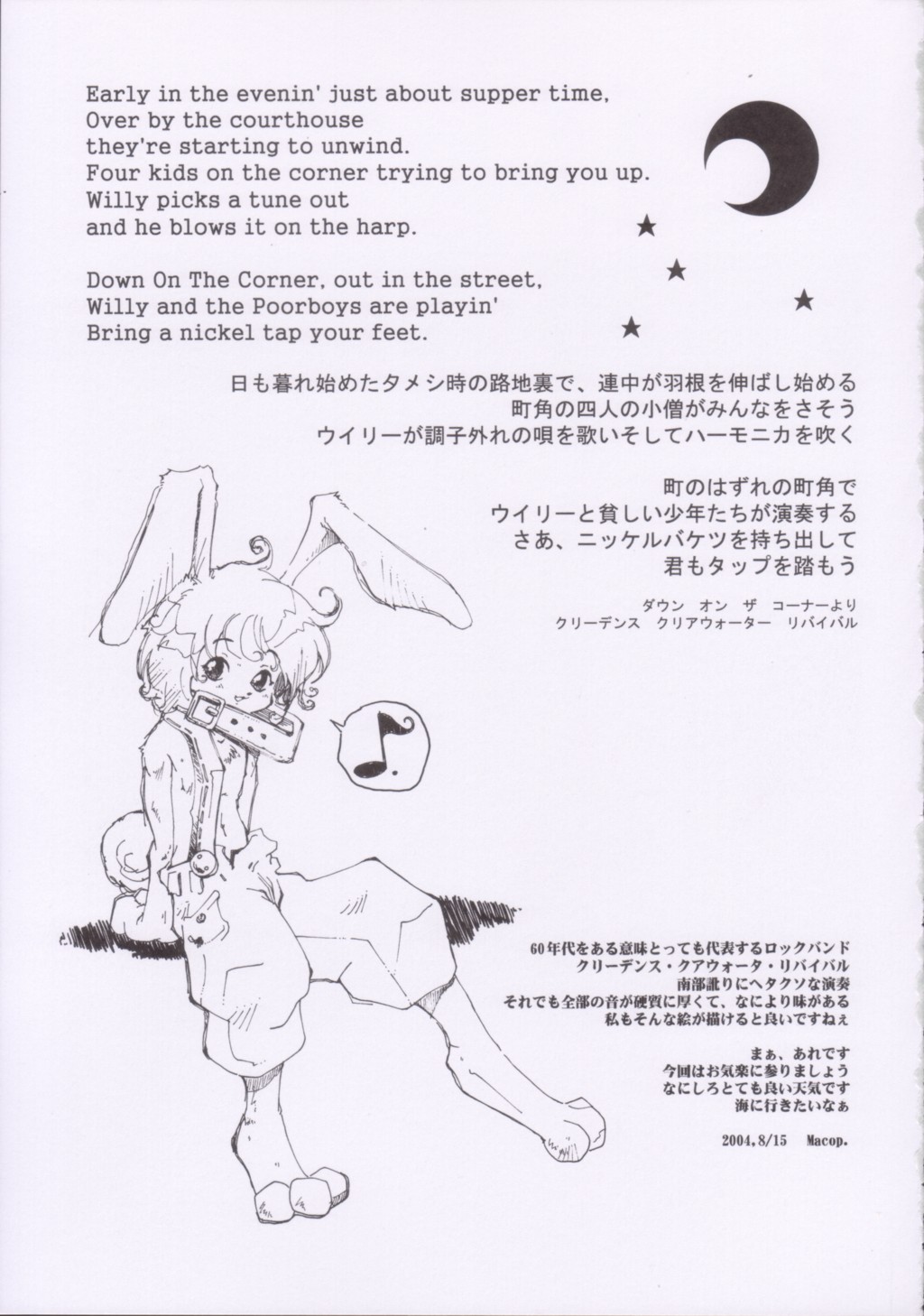 Macop Eros Labo #05 page 2 full