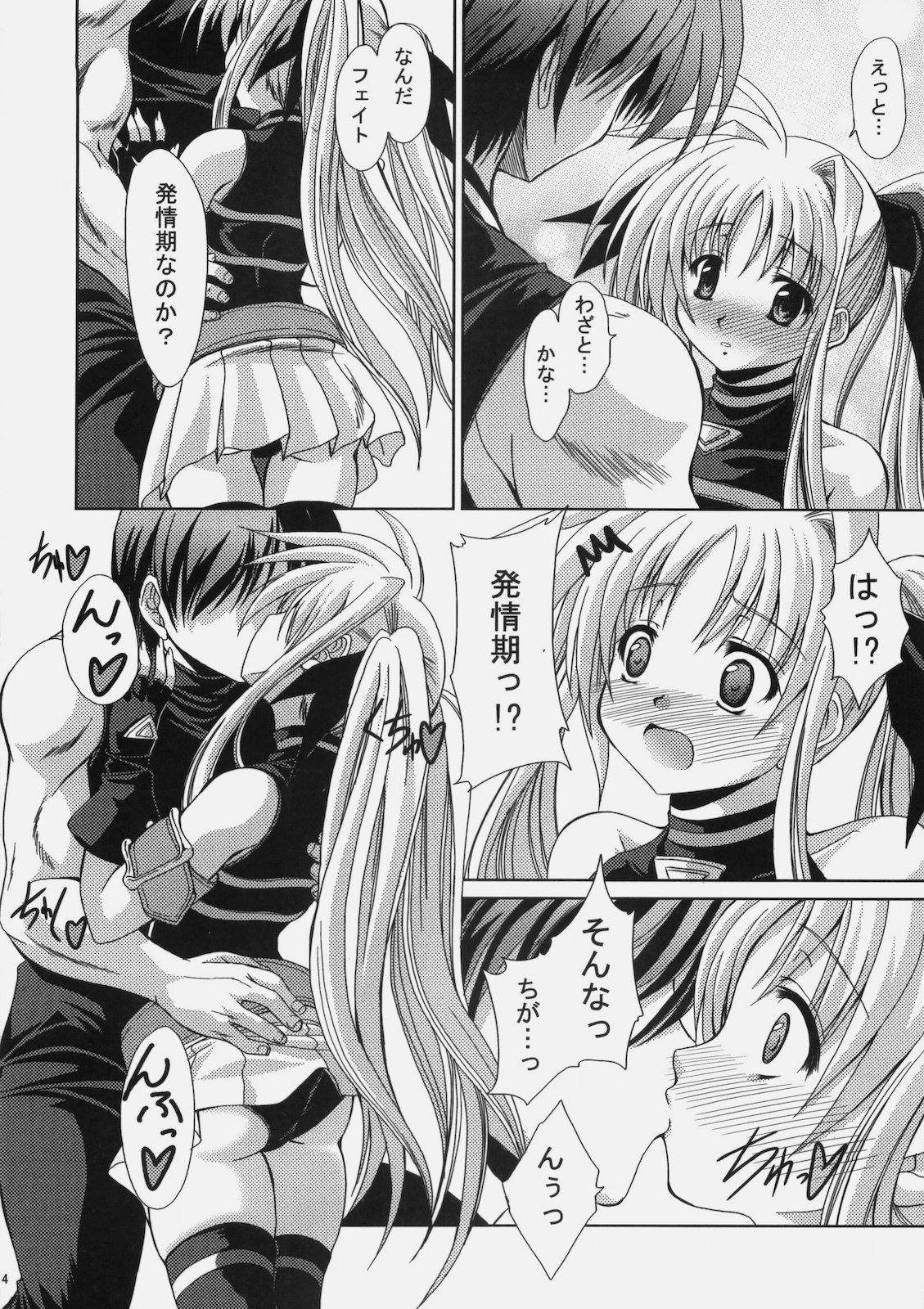 LOST PROPERTY 7 page 4 full