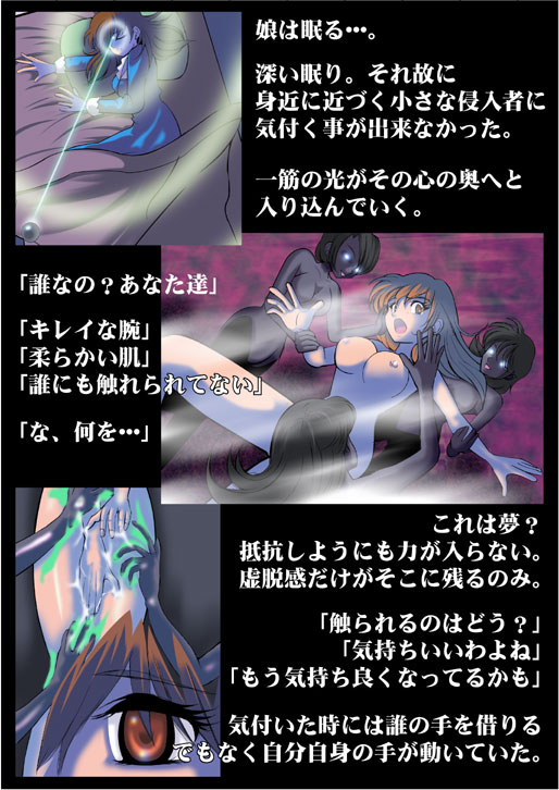 Mind Control !! page 2 full