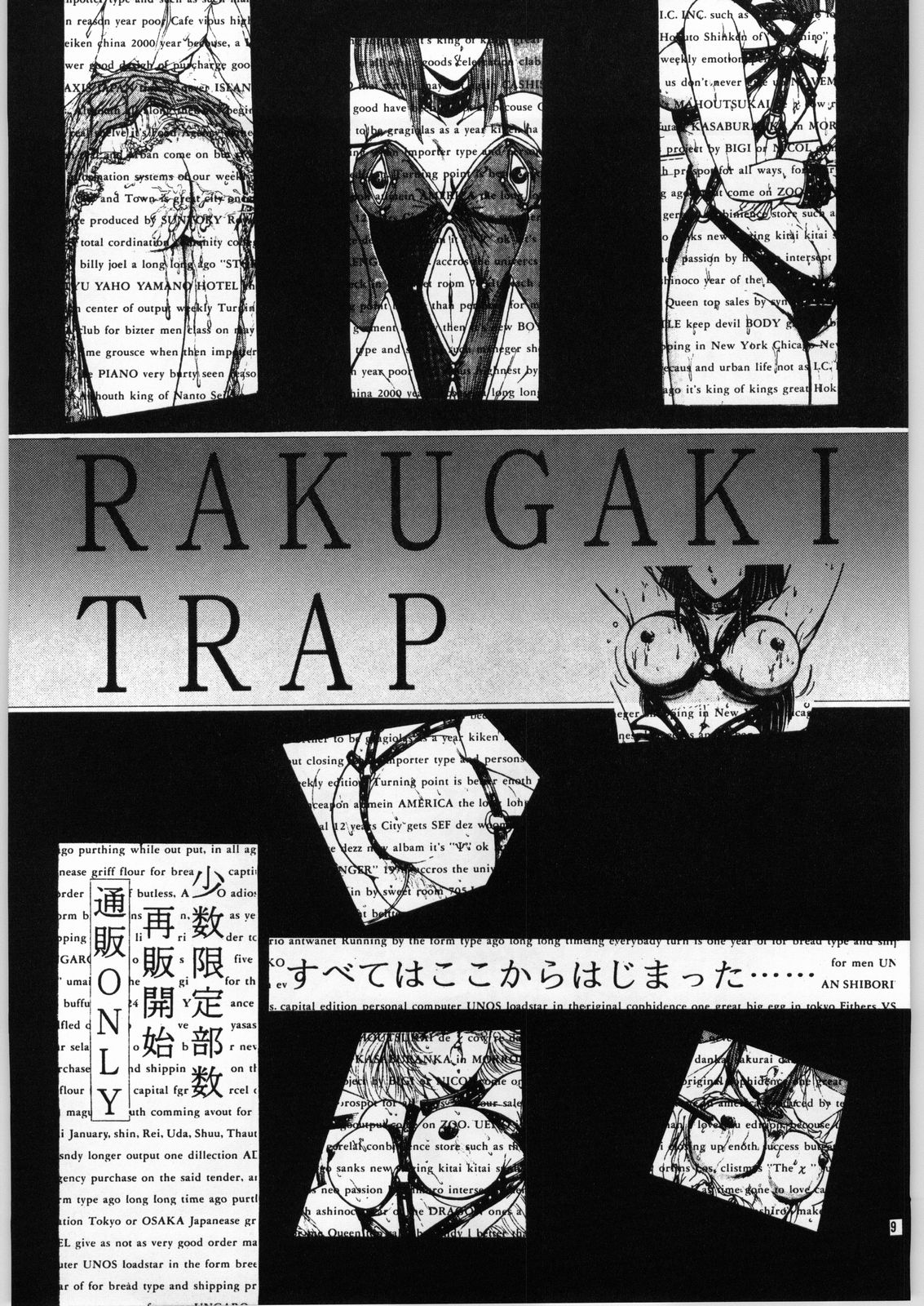 Mugen Kairow Vol. 1 - Joshou Kaiga Kikou Tenshi page 9 full