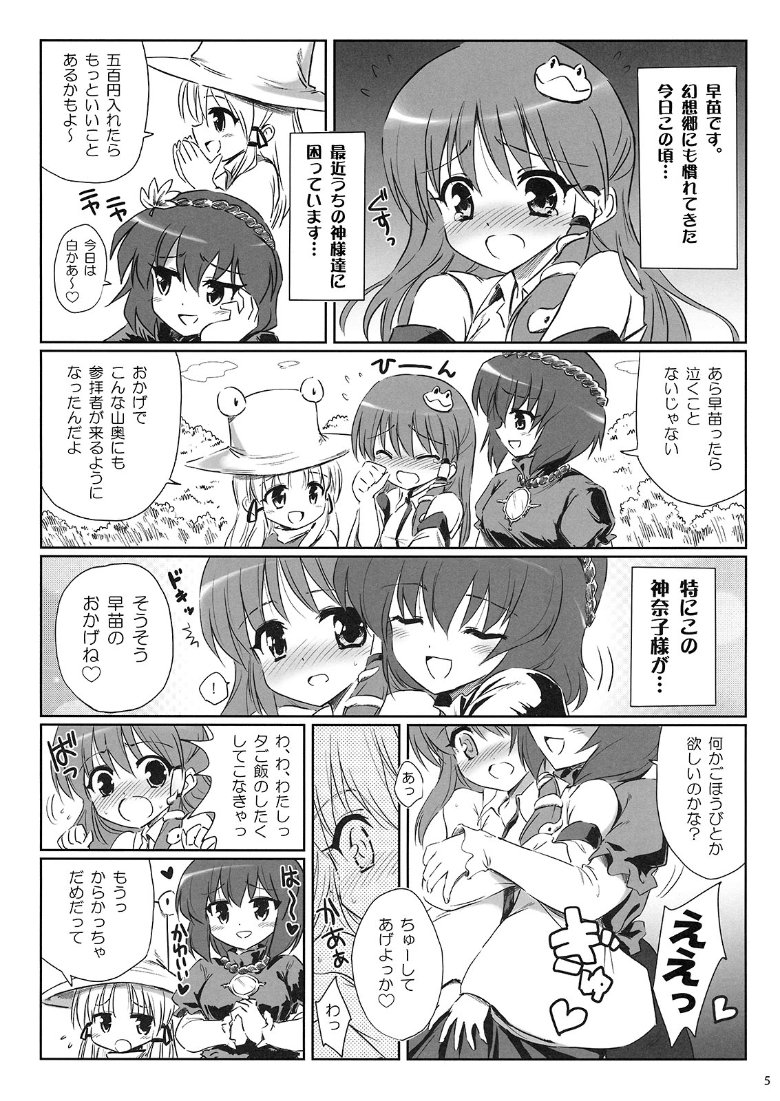 GODBURGER page 5 full