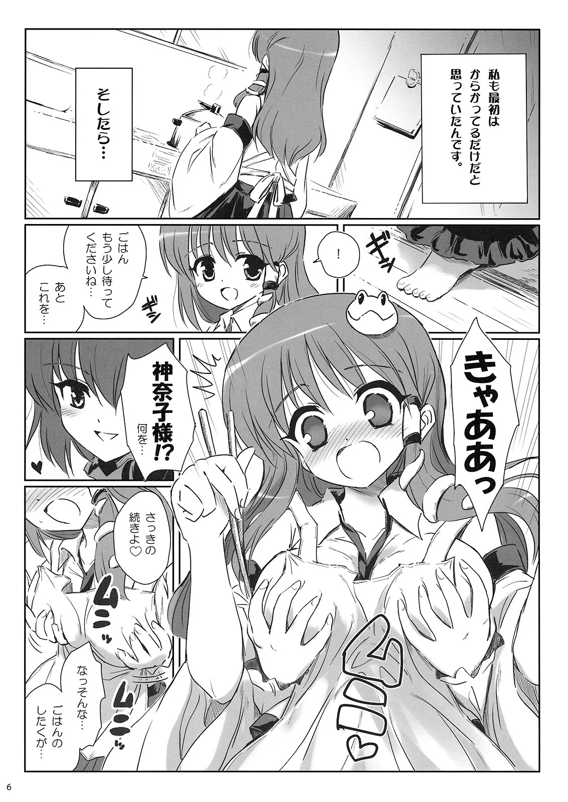 GODBURGER page 6 full