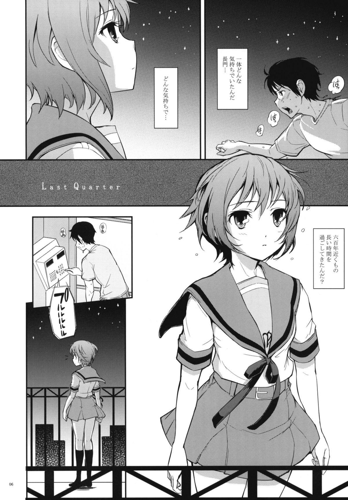 Last Quarter page 5 full
