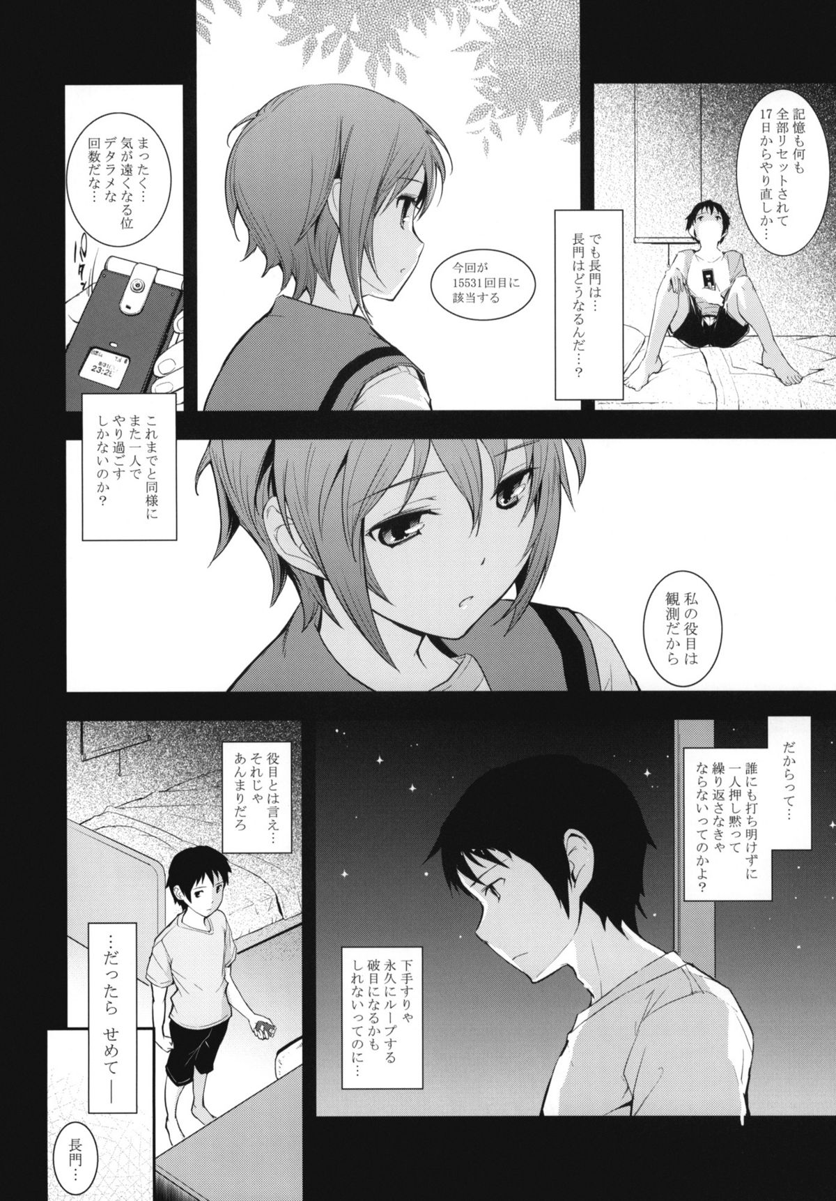 Last Quarter page 7 full