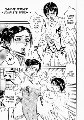 China Kaa-san Kanzenban | Chinese Mother - Complete Edition - cover