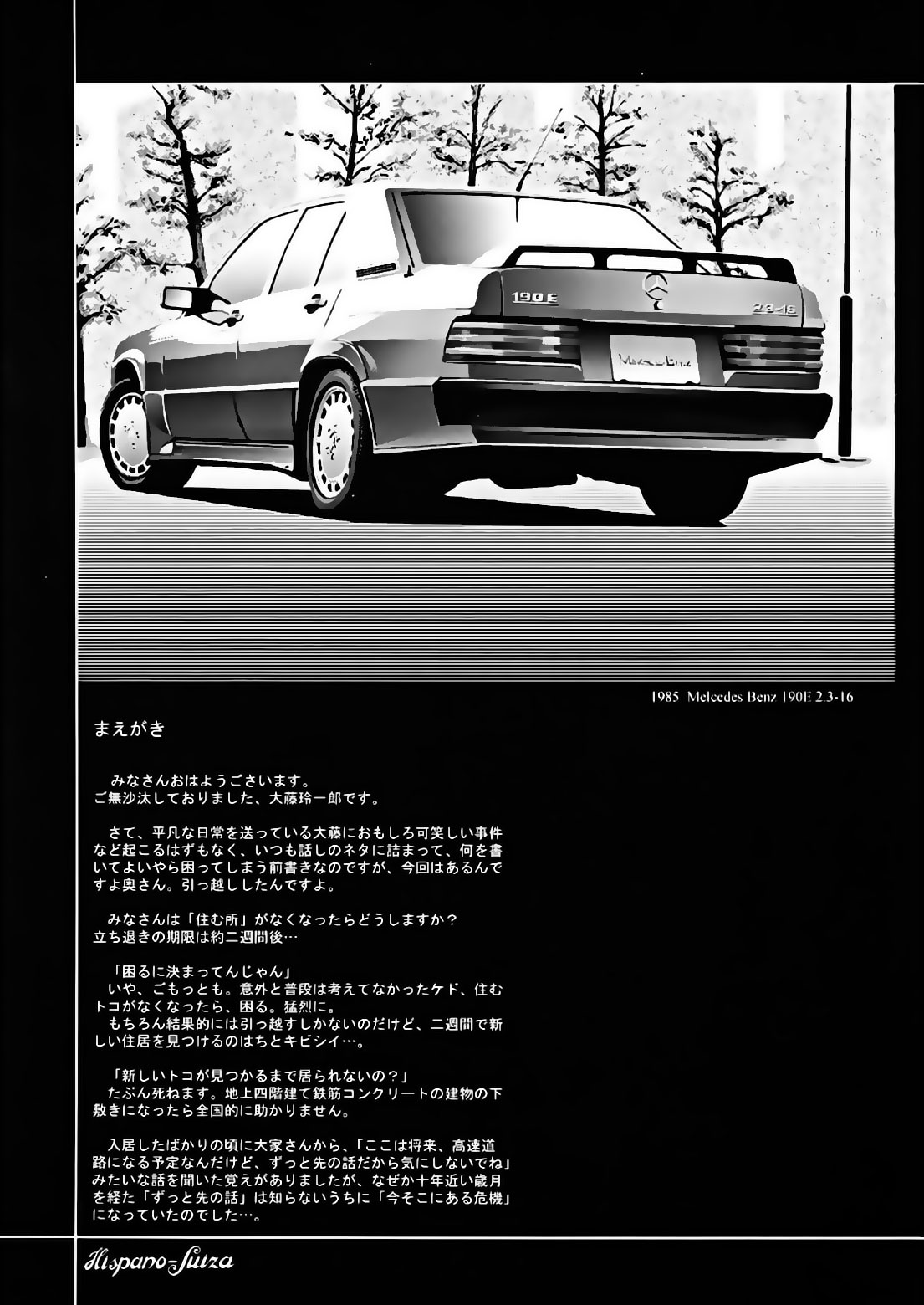 &beta;II "Beta II" page 5 full
