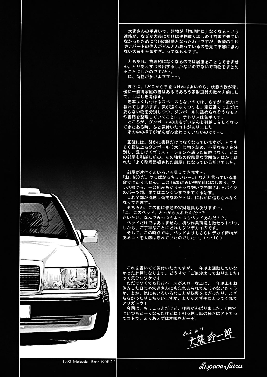&beta;II "Beta II" page 6 full