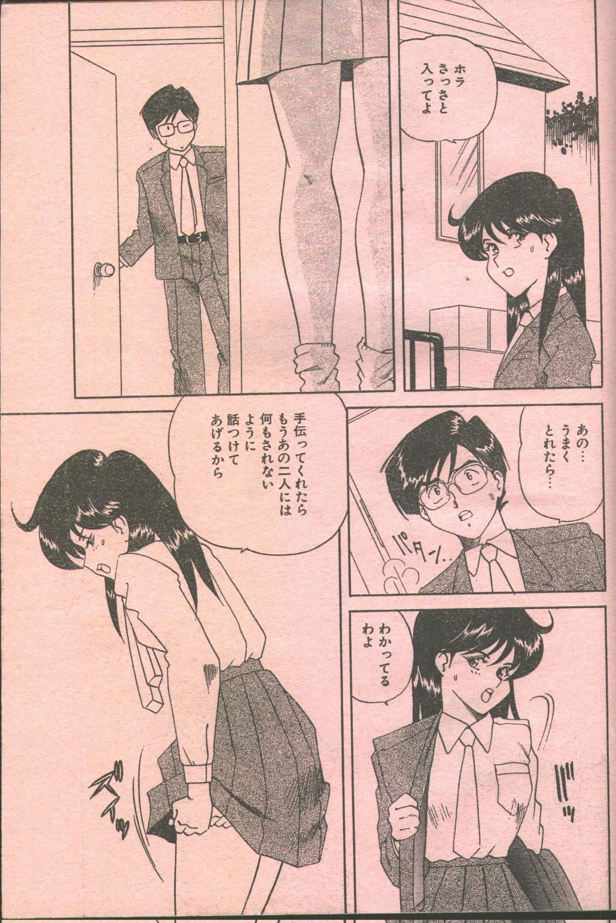 Cotton Comic 1995-04 page 10 full