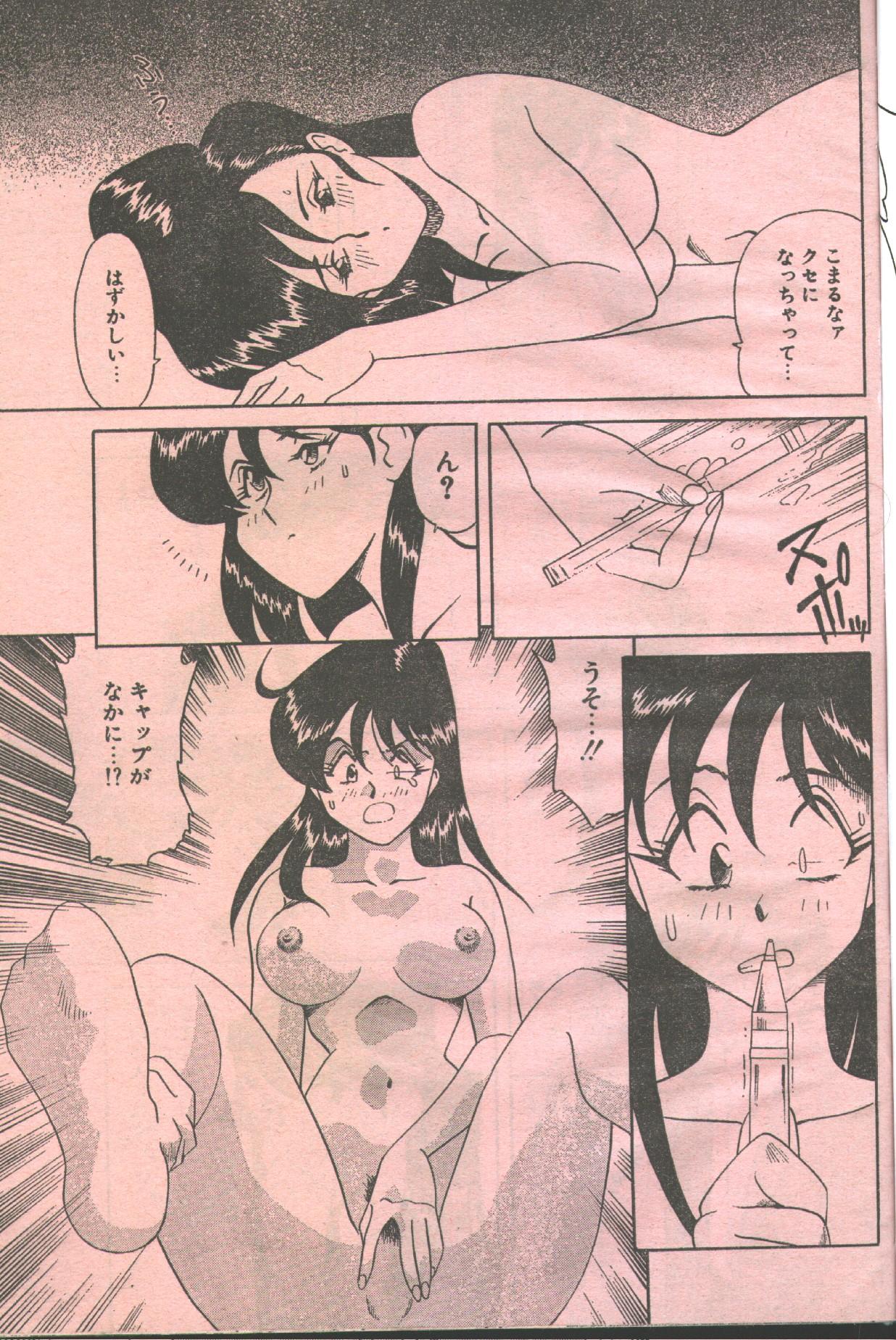 Cotton Comic 1995-04 page 8 full