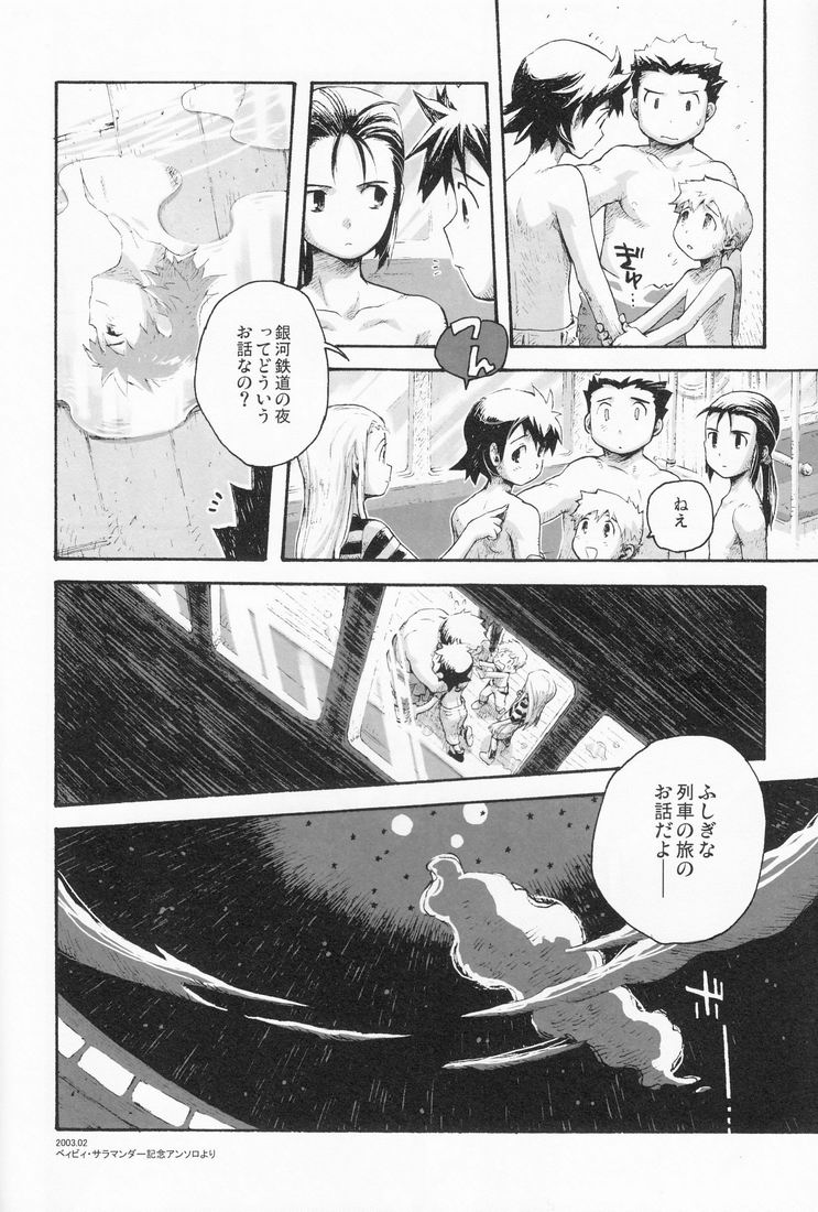 Hyakuyoubako Sono 2 page 9 full