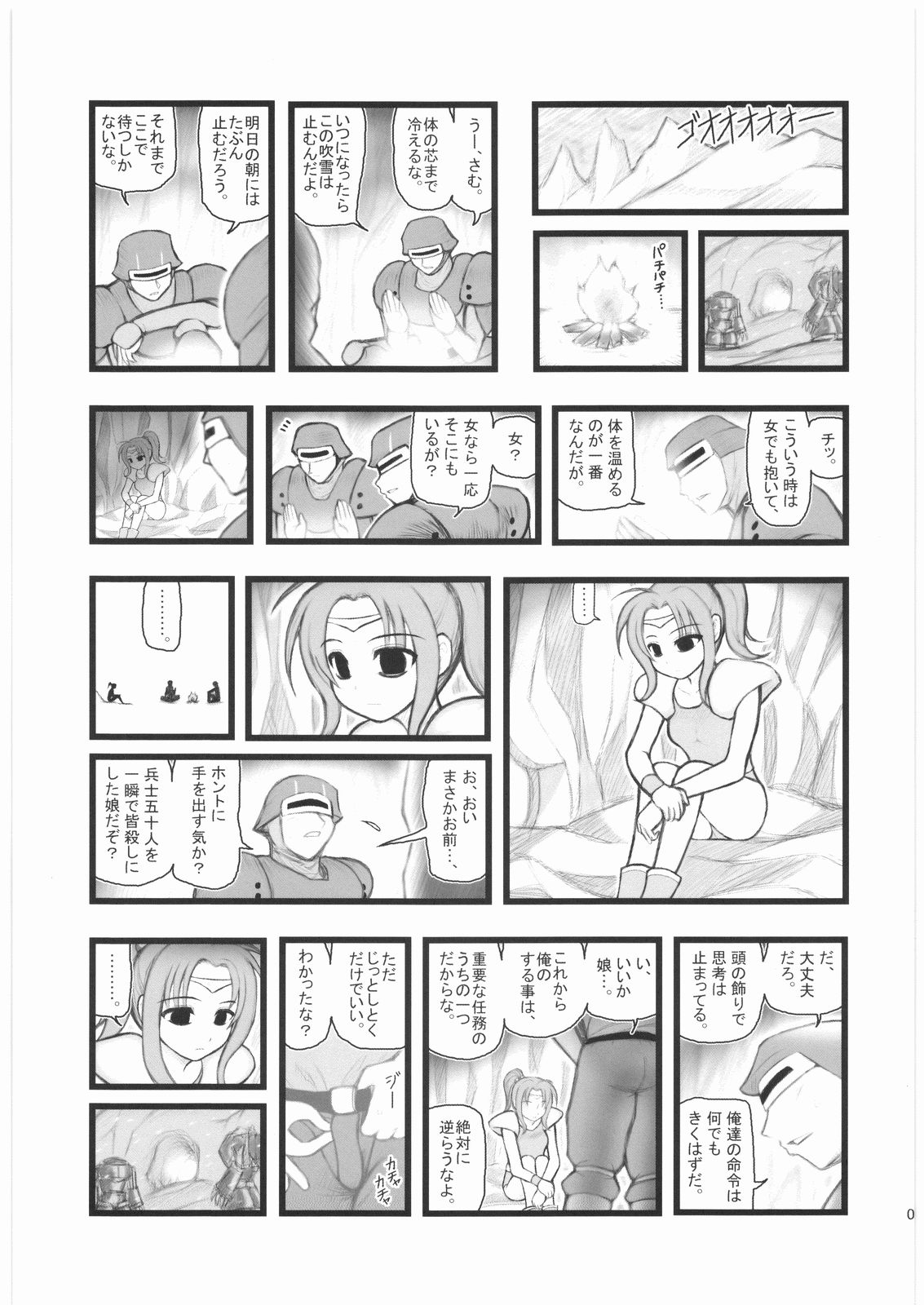 Ryoujoku Ayatsurare Shoujo wa Heishitachi no Nagusamimono UN page 2 full