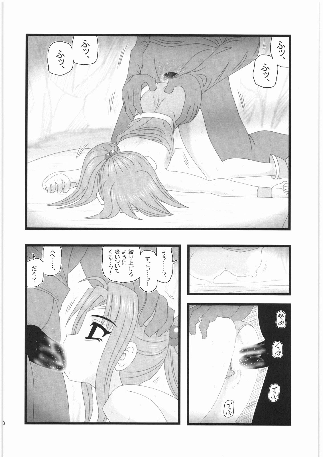 Ryoujoku Ayatsurare Shoujo wa Heishitachi no Nagusamimono UN page 7 full