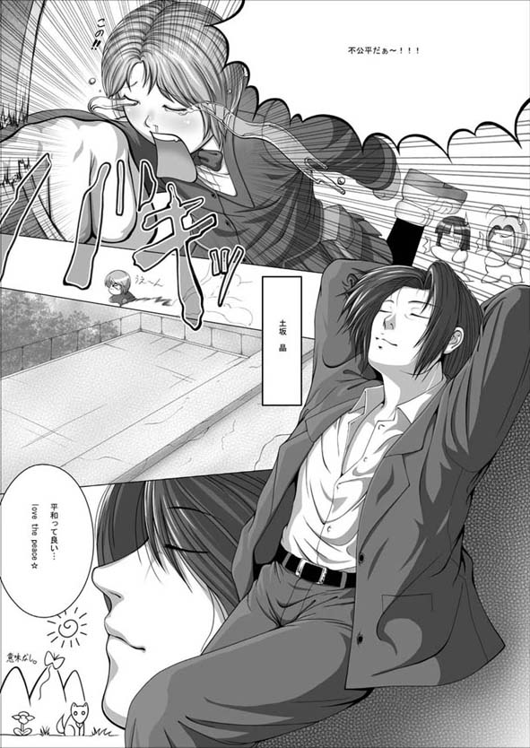 Days page 4 full