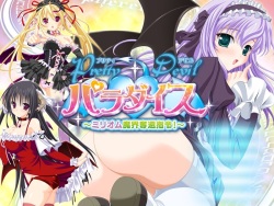 PrettyDevil Paradise ～Millium Makai Dakkan Shirei! ～