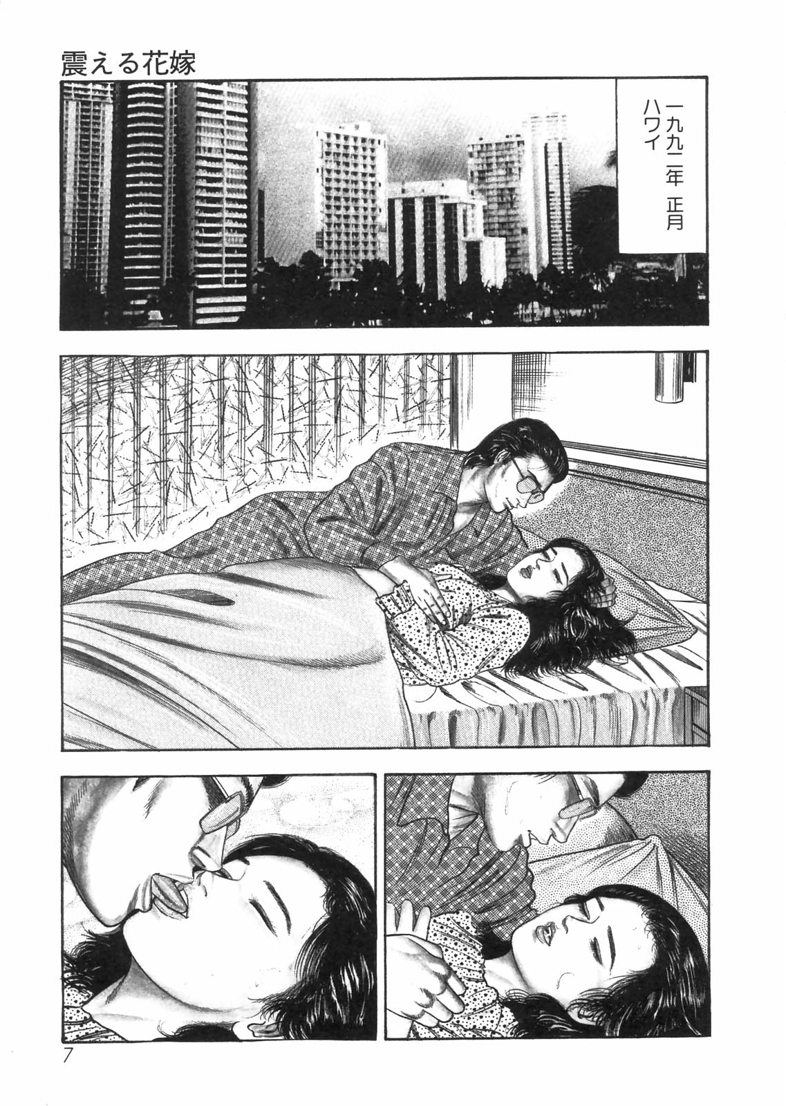 Sanjou Tomomi Zenshuu Vol. 25 - Shokuchuuka Fujin Hen page 5 full