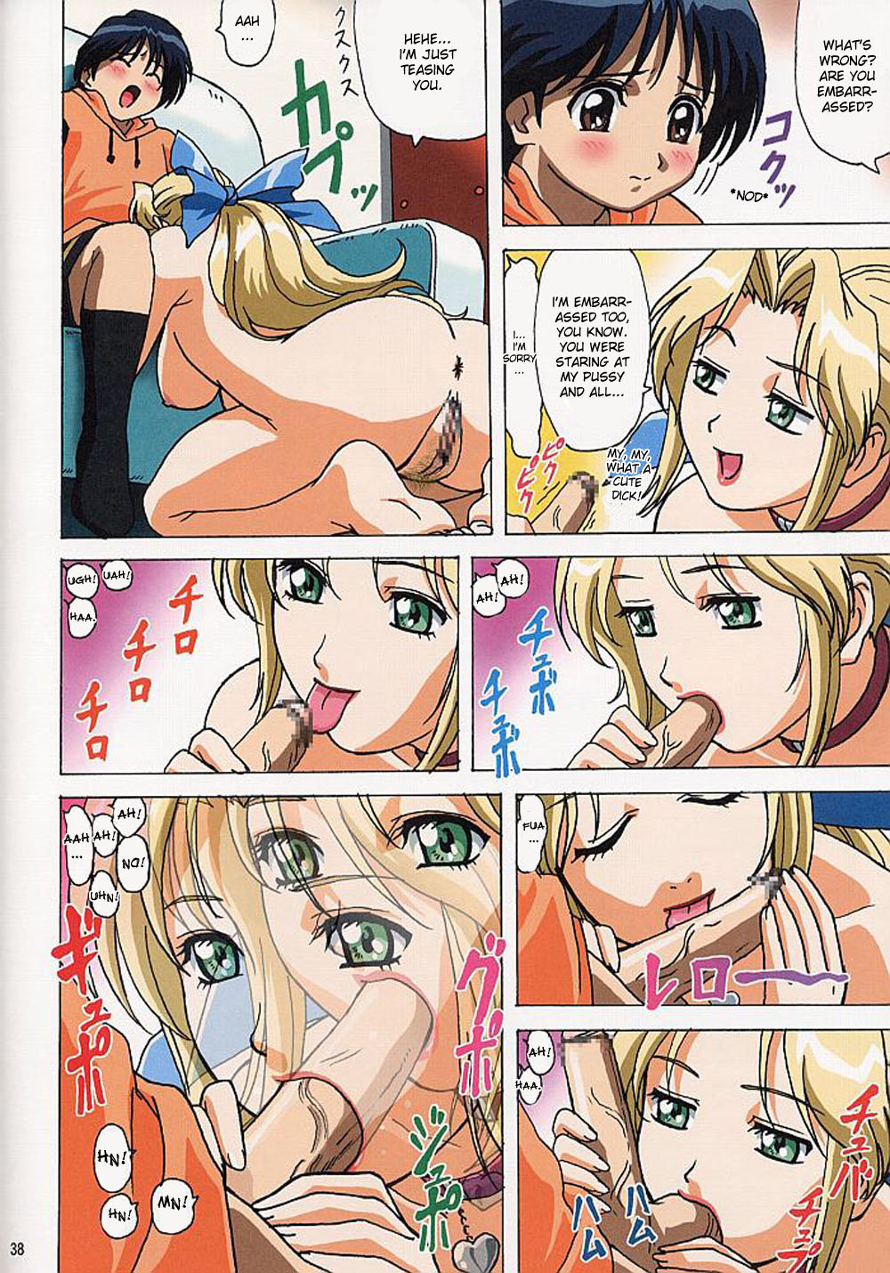 White Jam page 9 full