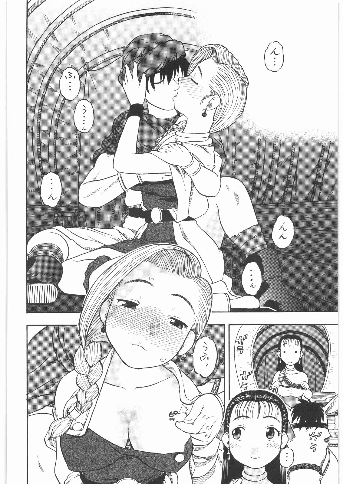 Basha no Tabi Soushuuhen Plus α page 5 full