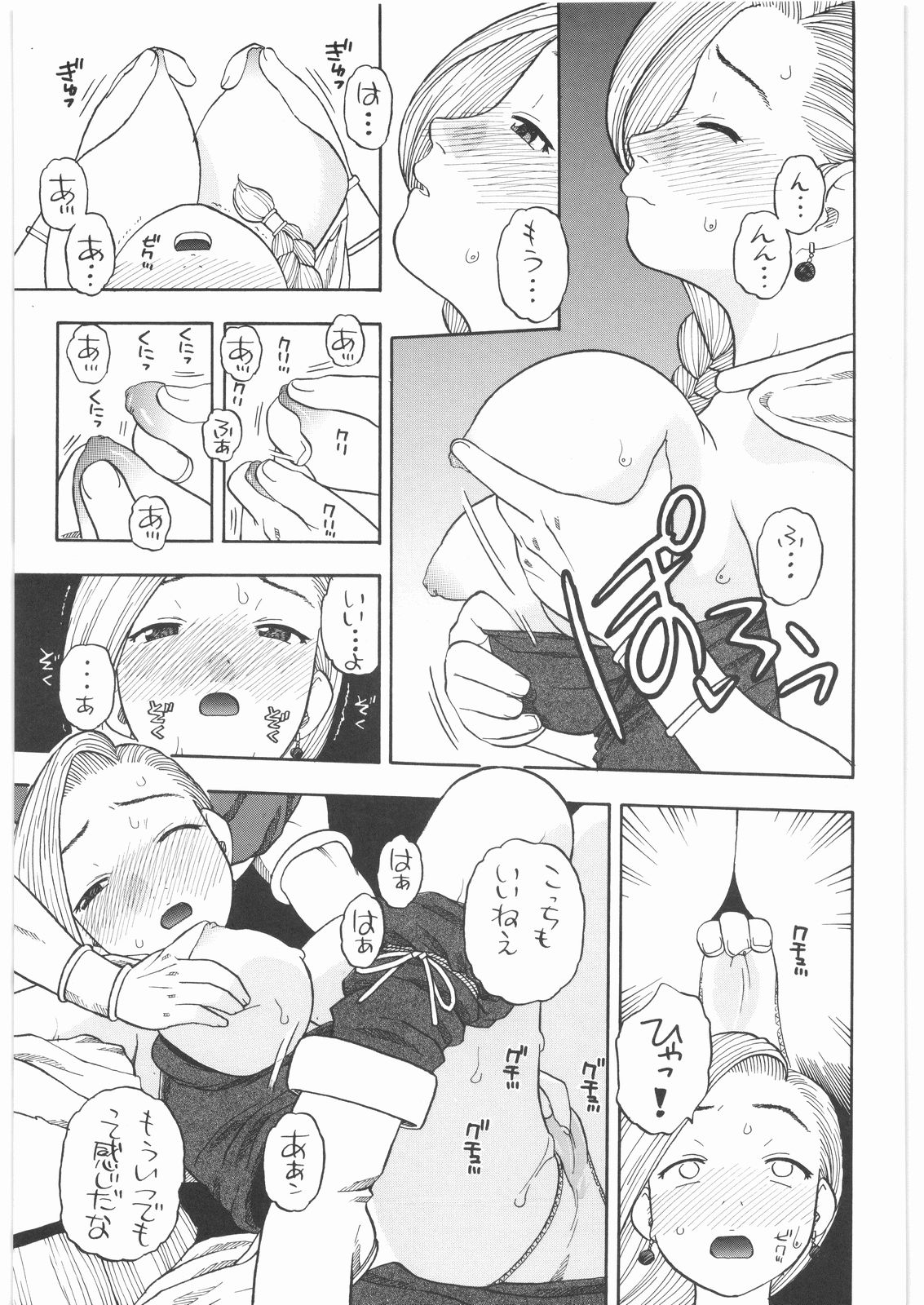 Basha no Tabi Soushuuhen Plus α page 6 full
