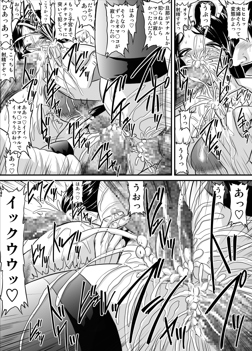 Bakunyuu Onnakyoushi no Nakadashi Katei Houmon2 -Hokeni Ryouko- page 9 full