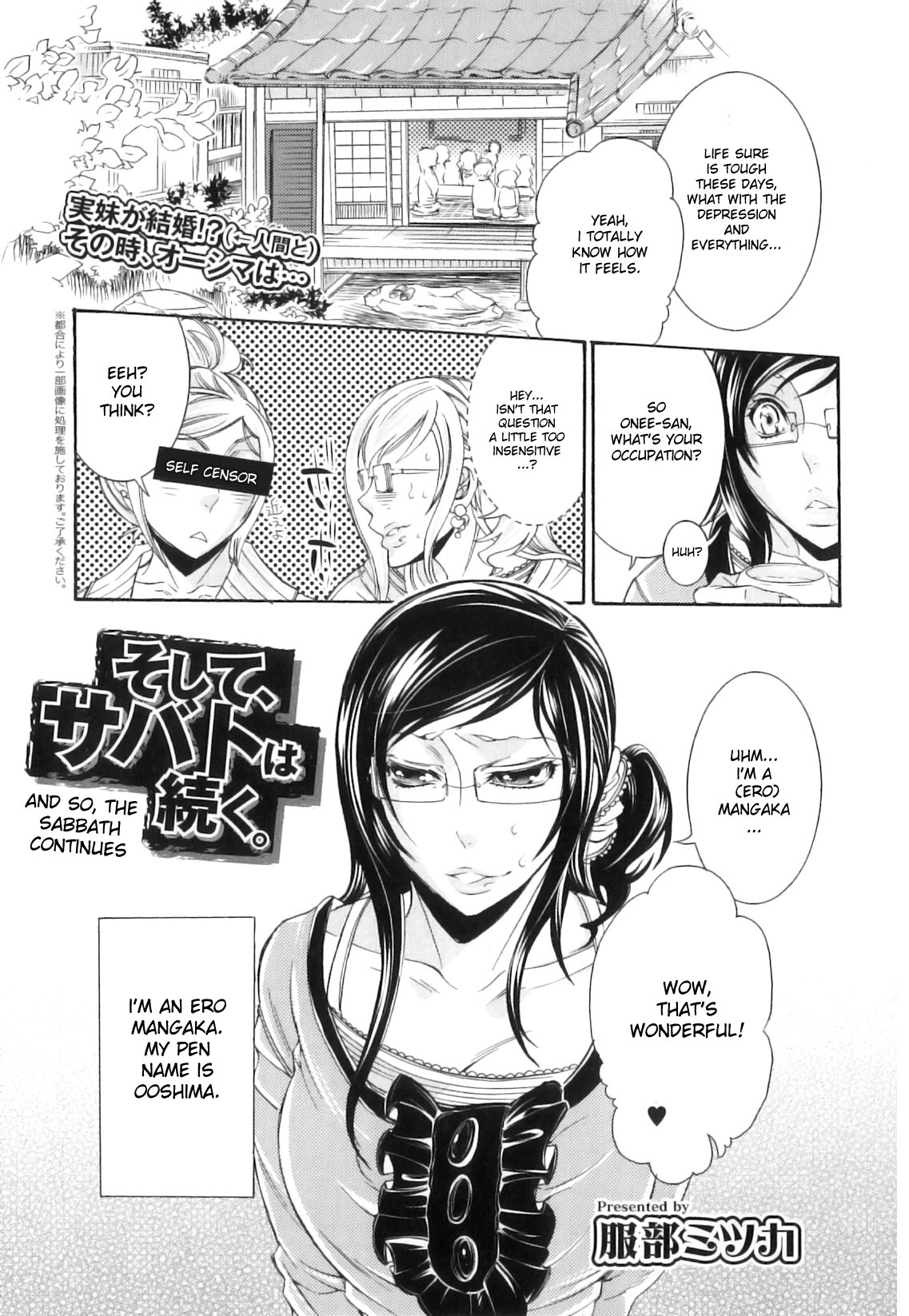 Soshite, Sabbath wa Tsuzuku. | And so the Sabbath Continues page 1 full