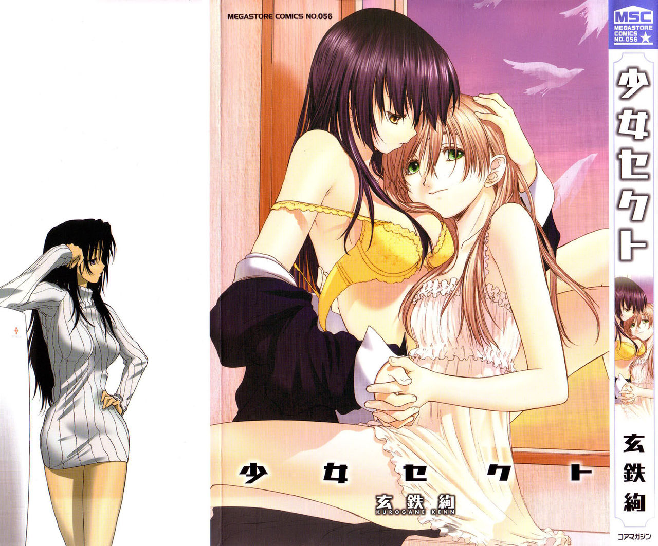 Shoujo Sect Ch. 4 page 1 full