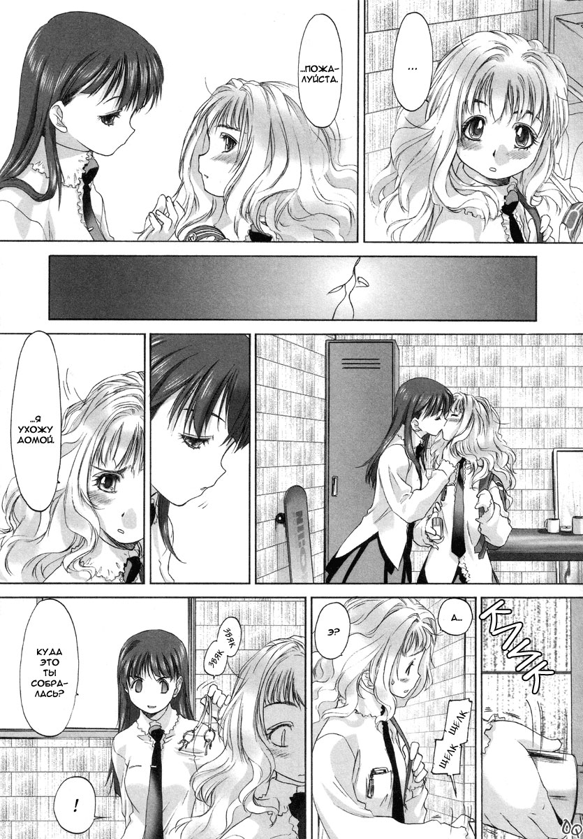 Shoujo Sect Ch. 4 page 10 full