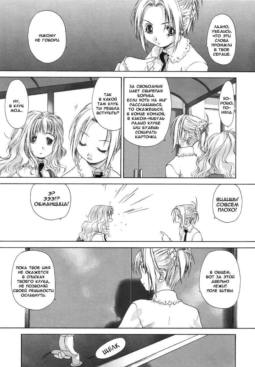 Shoujo Sect Ch. 4 page 4 full