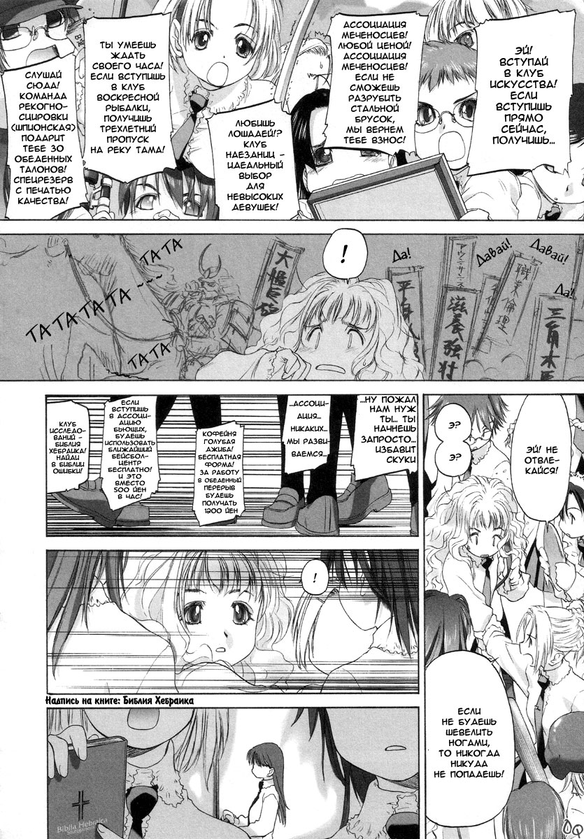 Shoujo Sect Ch. 4 page 5 full