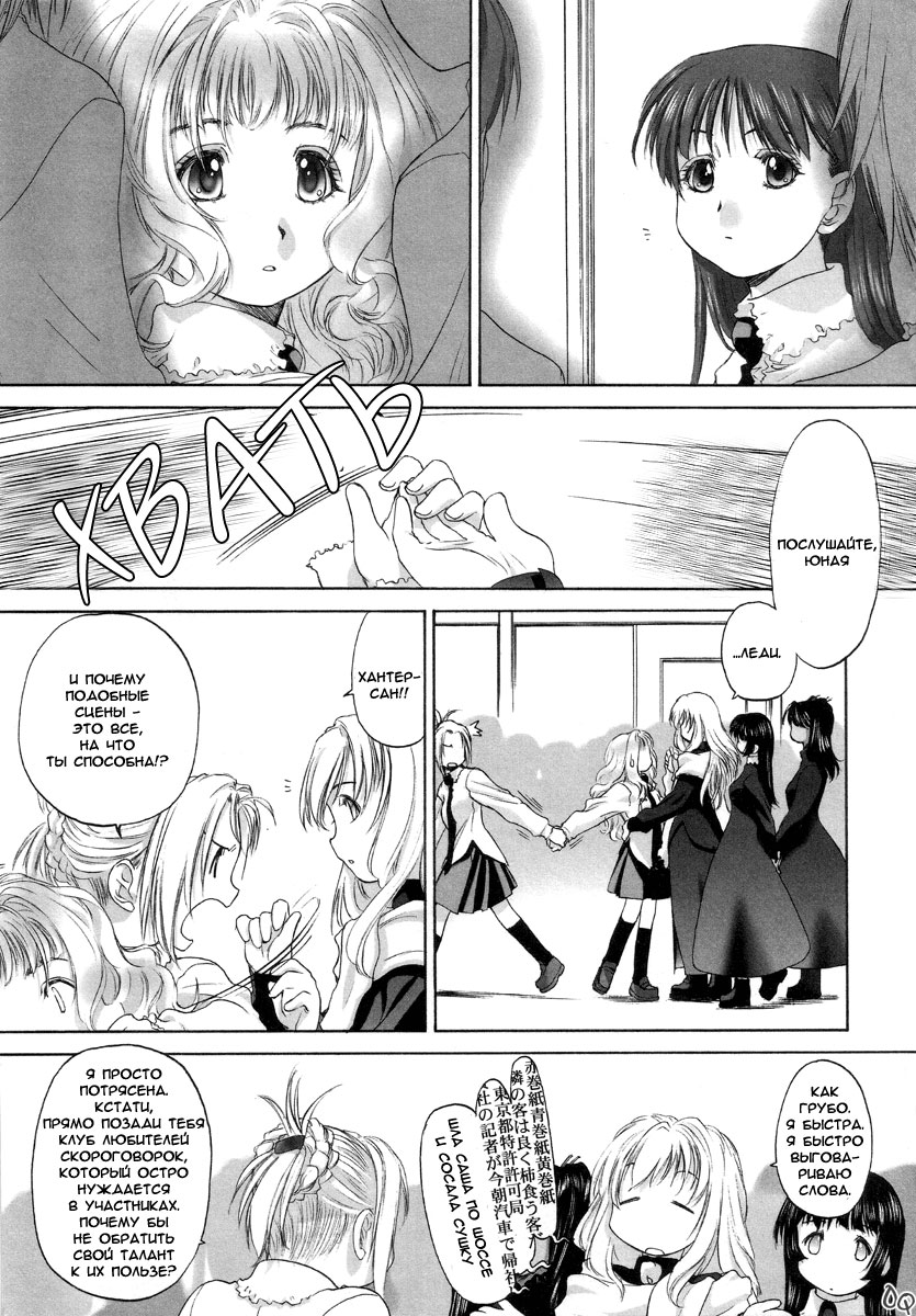 Shoujo Sect Ch. 4 page 6 full