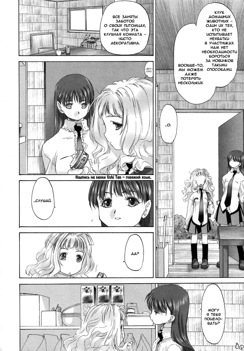 Shoujo Sect Ch. 4 page 9 full