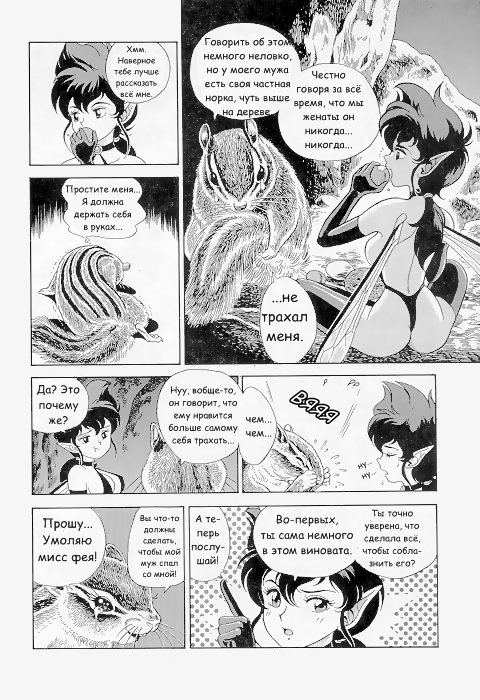 Bondage Fairies Vol 2 Chapter 6 page 10 full