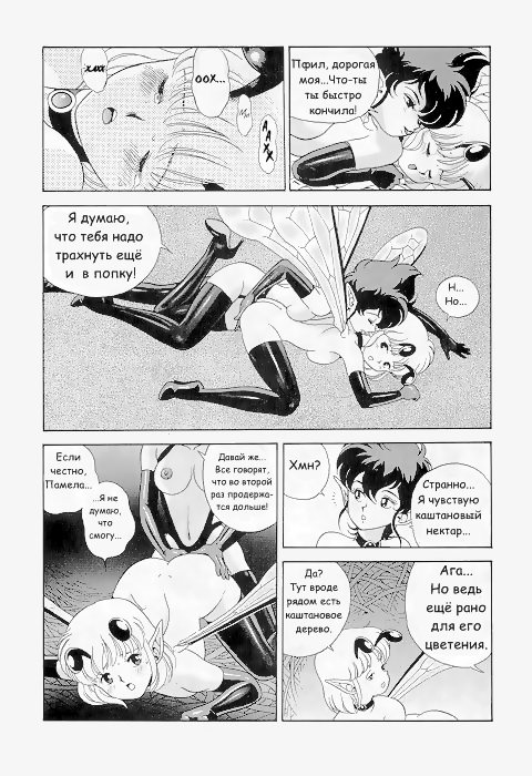 Bondage Fairies Vol 2 Chapter 6 page 6 full