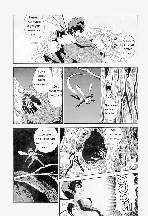 Bondage Fairies Vol 2 Chapter 6 page 8 full