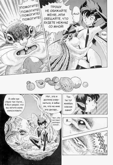 Bondage Fairies Vol 2 Chapter 6 page 9 full