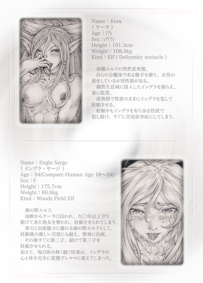 El-tentacle Birth Lady's Mk.A PHASE-2 Joint Number page 3 full