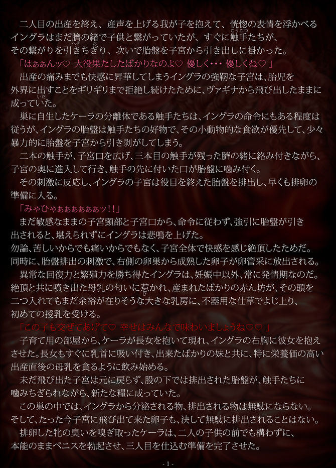 El-tentacle Birth Lady's Mk.A PHASE-2 Joint Number page 6 full