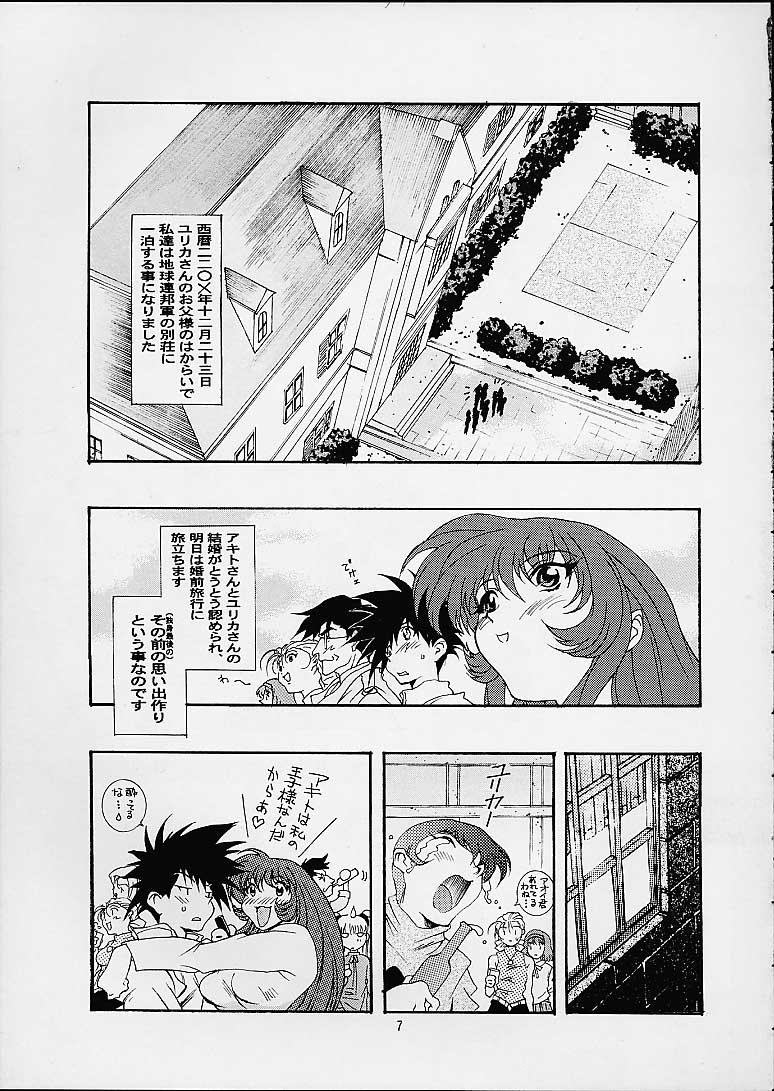 RURI PERFECT COLLECTION page 3 full