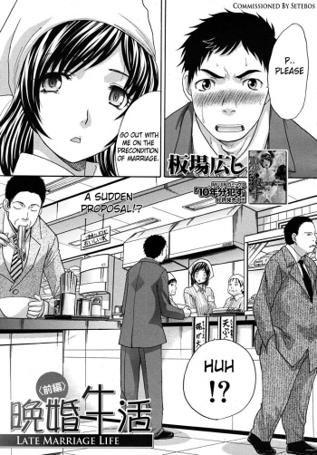 Bankon Seikatsu | Late Marriage Life cover