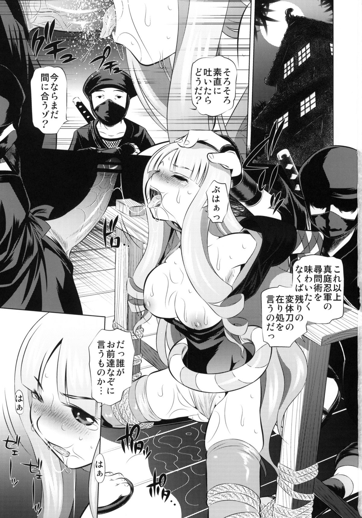 Togame vs Uma page 2 full