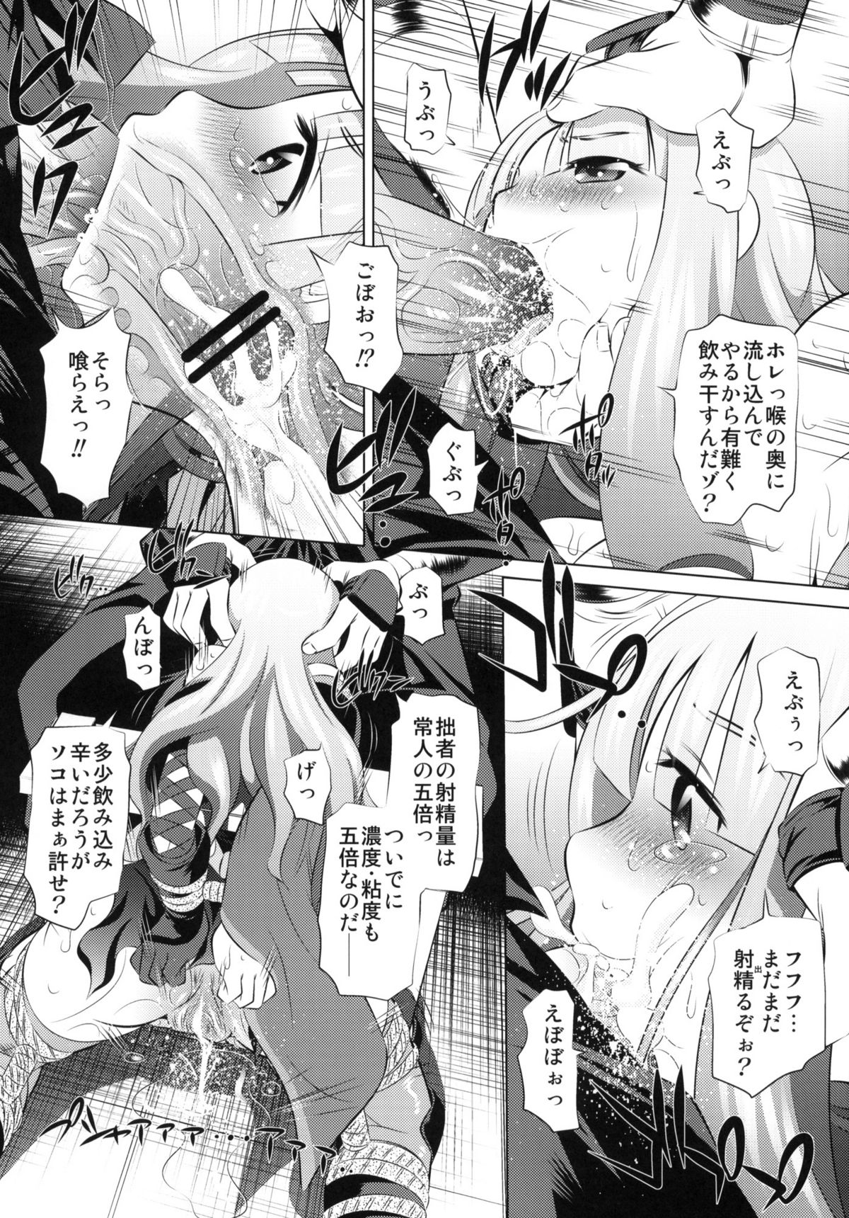 Togame vs Uma page 4 full
