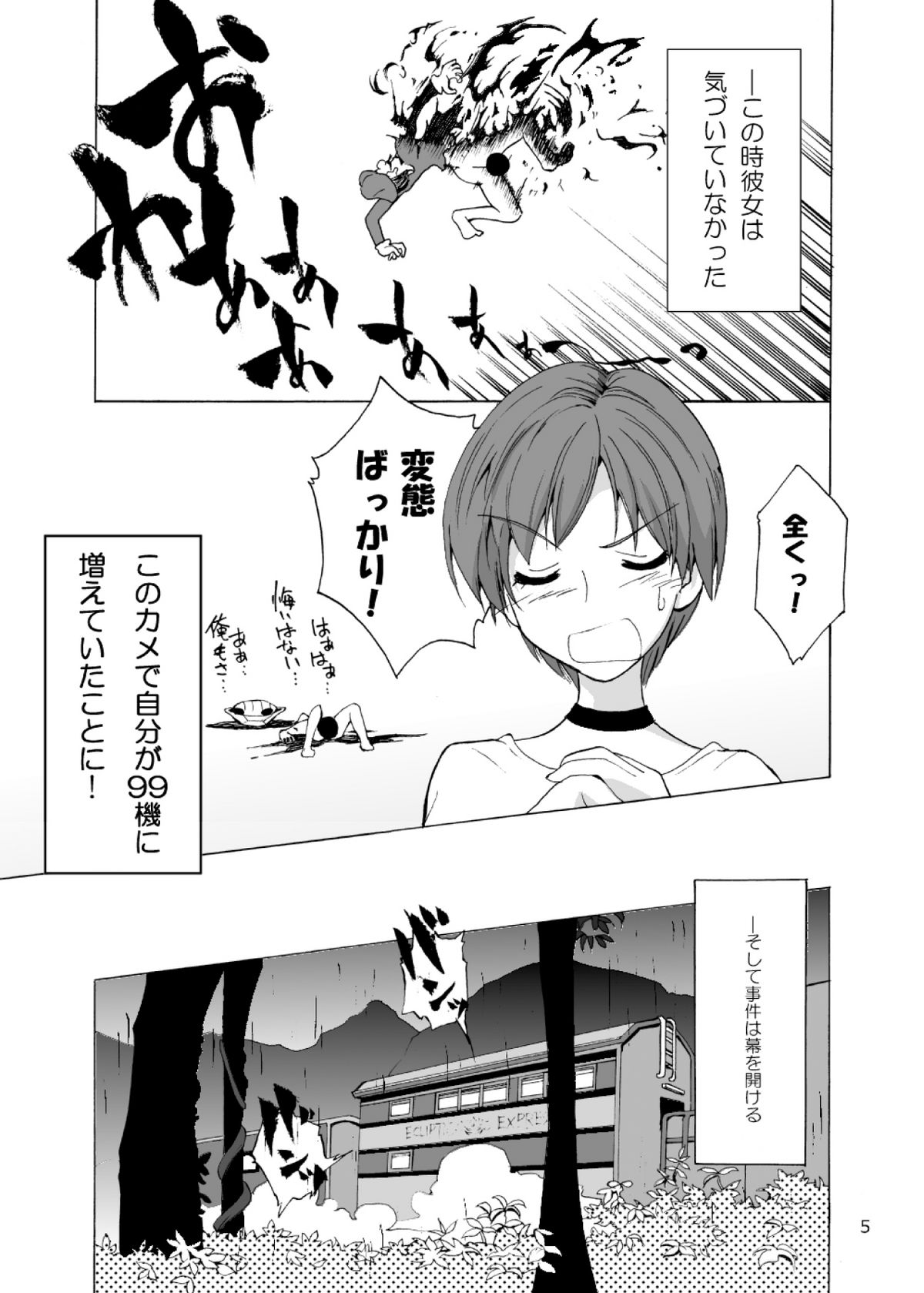 Rebecca x 99 page 6 full